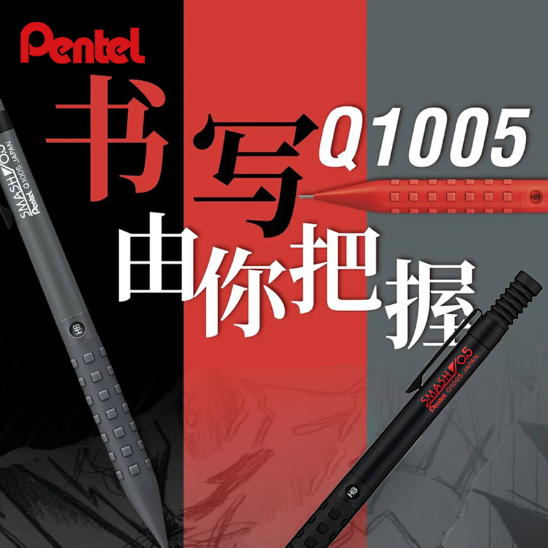 Pentel Pen Energel - Japon Pentel Premium SMASH crayon mécanique
