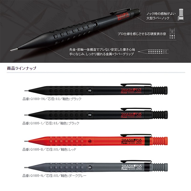 Japon Pentel Premium SMASH cra - Pentel Pen Energel avis et prix